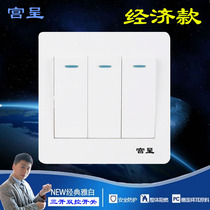 Gongchen switch socket 3 open three open double control switch panel triple three position dual control power wall switch