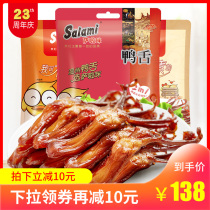 Salla Delicious Food Spicy Lo Deli Deli Leisure Duck Meat Snacks Snacks Duck Tongue