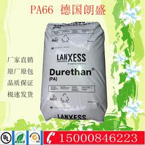 PA66 Plastic Raw Material Germany Lansheng AKV325H2 0 900116 fiber 50 flame retardant V0 nylon raw material