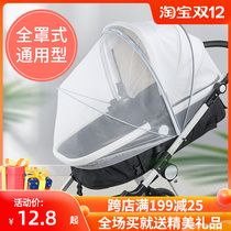 Stroller mosquito net full-face universal baby cart anti-mosquito cover foldable sunshade child bb baby umbrella car mosquito net