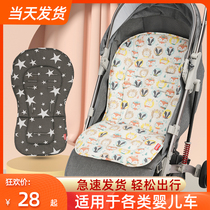 Baby stroller cushion in autumn and winter general children's trolley cotton cushion baby dining chair cushion umbrella car cushion winter