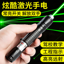 Laser flashlight charging sales laser laser light driving school instruction engineering teaching laser pen green light long shot
