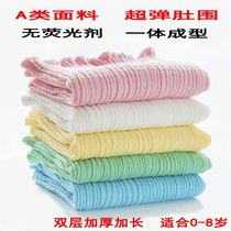  Belly protection Belly circumference Baby spring and autumn baby belly protection child anti-cold summer thin children belly wrap baby umbilical protection