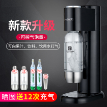  BMWSODA bubble water machine Soda water machine Household homemade carbonated drink bubble machine Milk tea shop commercial pump