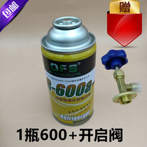 Refrigerant R600a environmental protection snow refrigerant refrigerator freezer refrigerant Freon car truck 200g