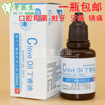Dental materials dental materials dental clove oil Lanli clove oil special offer