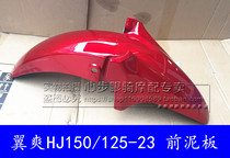 Motorcycle accessories for Haojue front fender wing cool HJ125-23 front mud tile hj150-23a front fender