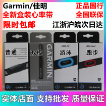 Garmin Garmin HRM-TRiHRM-PROPLUS HRM-Dual dual-mode running cycling swimming heart rate belt
