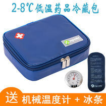 mega ice pack insulin freezer box portable small medicine refrigerator pack interferon insulation pack carry ice bag