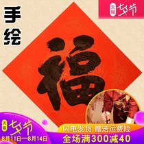 Feng Shui Pavilion 2021 Year of the ox blessing word door sticker Entering the house Entering the house moving to a new home True hand-painted handwritten Spring Festival door blessing word