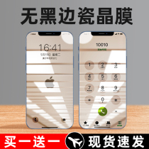 Apple 12 tempered film iPhone12ProMax phone 12Pro full screen cover Mini full package ip12 film 12 screen 12pm blue dust-proof apple ultra-thin-