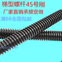 T-shaped wire bar T ladder screw construction square buckle coarse tooth screw coarse buckle thread thread through wire tooth Rod M30 * 6