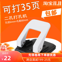 Del loose-leaf punching machine 0104 two-hole 35-page puncher two-hole punching machine double-hole punching machine