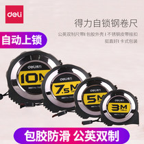 Del steel tape measure 3M7 5M10 M precision grade Ⅱ non-slip resistant double inch self-locking tape measure 5m