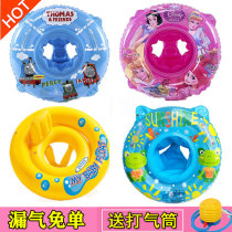 Baby swimming ring Children thickened infant armpit ring 0-1-3-6-10-year-old child sitting circle lifebuoy lying circle