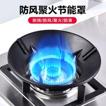 Polyfire energy-saving cover household Universal gas stove windproof anti-skid windshield ring stainless steel bracket accessories