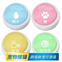 Pet dog talk button exchange voice dialogue go out to play button training Bell artifact recording toy