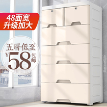 Household storage box drawer plastic toys thickened baby Children students multi-layer finishing locker sub-box clothes