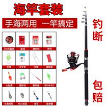Sea Rod Suit Fishing Rod Suit Fishing Rod Throw Rod Far Throw Rod Fishing Rod Fishing Rod Fishing Gear Full Set Direct Fishing