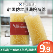 Korean sponge wipe imitation loofah dishwashing brush pot artifact sponge kitchen cleaning sponge cloth loofah scrub cloth thickening