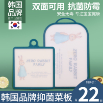 South Korea Peter rabbit cutting board antibacterial and mildew prevention household nano plastic cutting board baby supplementary food cutting fruit cutting board