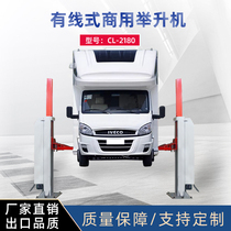 Removable Commercial Vehicle Large Truck Truck Lifting Machine Wireless Wired Double Column Lift Hydraulic Heavy Card Lifting Platform