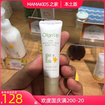 Japanese mamakids lipstick for pregnant women baby moisturizing lip balm Mamakids 10g