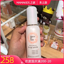 Japanese mamakids chest beauty liquid limited edition mamakids100ml desalination areola to prevent sagging