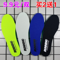 Adapting Anta general sports shoes board shoes insoles Nano silver antibacterial and deodorant breathable shock absorption comfortable running insoles