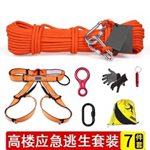 10mm high-rise escape rope family fire emergency kit 9-ring descent reducer life-saving fire safety rope set