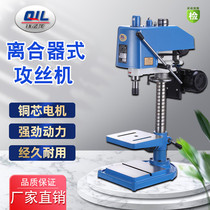 Desktop Tapping Machine Small Industrial Grade Tapping Machine Electric Tapping Machine Thread SWJ-12mm Qianjianglong