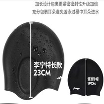 Li Ning swimming cap female hair waterproof silicone swimming cap fashion men and women Adult large ear protection
