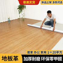 Floor leather cement floor with direct floor glue thickening waterproof and wear-resistant floor mat self-adhesive brick sticker pvc