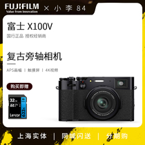 Fuji X100V retro side axis art portable pocket digital micro single camera X100F upgrade 4K touch screen