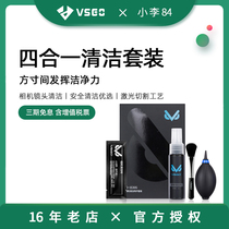 Vegard D15305 single counter camera liquid crystal lens starter cleaning suit with lens water cloth blown ball brush