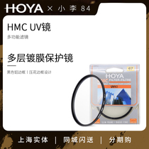 HOYA Baogu UV mirror 67 77 82mm multi-layer coating HMC UV SLR lens protection filter HD HD