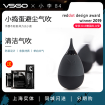 Weigao small inverted air blowing SLR camera lens computer keyboard cleaning dust removal tool VB01 dust blowing ball