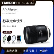 Tenglong 35mm F1 4 full frame portrait fixed focus SLR lens F045 Jianeng mouth 35 1 4