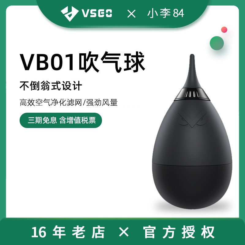 VSGO Weigao カメラエアブローレンズクリーニングブローボール一眼レフ革虎強力な除塵革ブローツール vb01