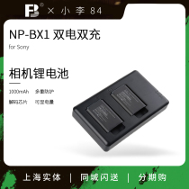 fb NP-BX1 dual double charge suitable Sony black 7 RX1R RX100M7 M4 M5 M6 camera