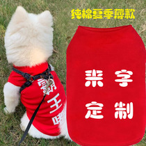  Puppy clothes summer thin Bomei teddy medium and small puppy milk dog cat pet cotton vest custom word