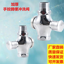 Stool flushing valve full copper delay flushing valve 6 minutes 1 inch hand pressing squatting pan quick opening flushing door self-closing type