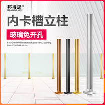 Free hole card slot column Stainless steel handrail railing Balcony household stairs Glass guardrail Simple fence