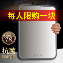 German 304 stainless steel cutting board cutting board antibacterial and mildew-proof household plastic and noodle rolling panel fruit chopping board