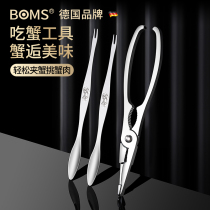 German 304 stainless steel crab pliers crab eight pieces household eating crab needle crab pin crab special tool