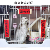 Pets couplets for Lunar New Year Spring Festival decorations Pendant Logs Rabbit Lunar New Year Small Chinese couplets Cage Dog Cage