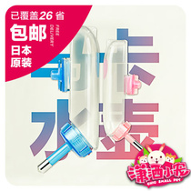 Japan Maka Marukan 350CC 600CC rabbit guinea water bottle water bottle flat body