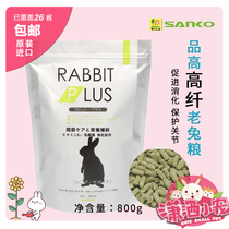 Spot Japan SANKO Pint High Aged Rabbit Grain Staple Grain Food Rabbit 4 Years Old Feed