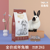 The natural and unrestrained little pet Burgess and the formula Le Tu Si rabbit food adult rabbit feed high fiber 2KG nutritious rabbit food