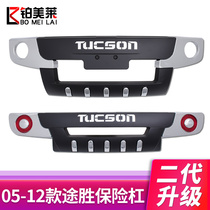 Dedicated to 05-12 Beijing Modern Winning Bumper Big Siege Retrofit Modern Old Passer-winning Front And Rear Guard Bar